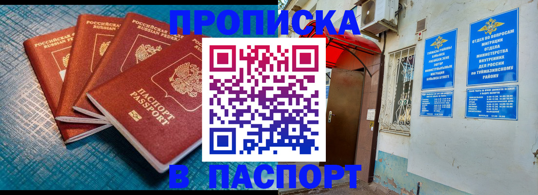 прописка иностранных граждан в Лосино-Петровском