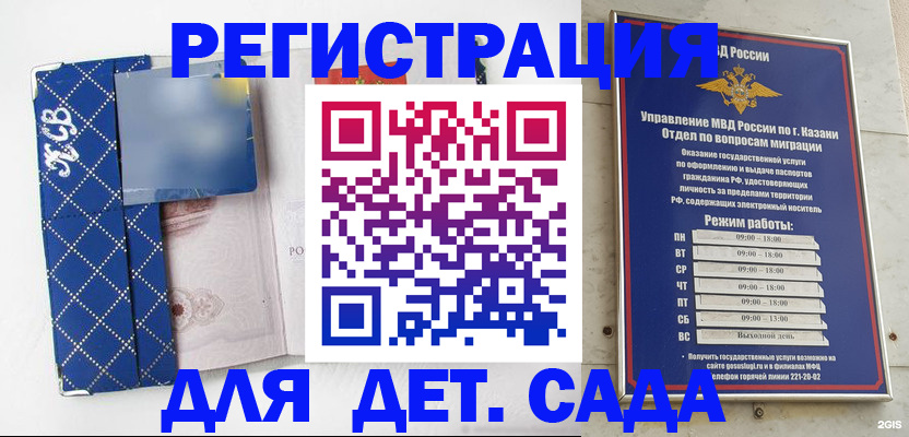 временная регистрация поиск в Лосино-Петровском