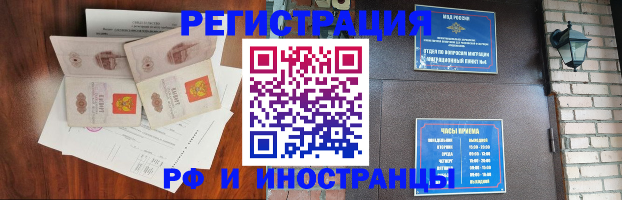 прописка в квартире в Лосино-Петровском