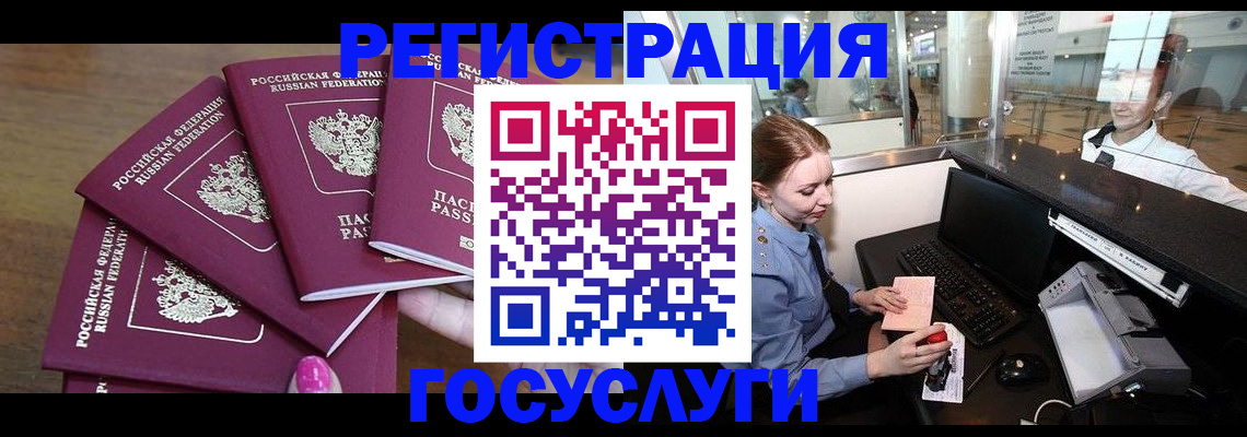 временная регистрация законно в Лосино-Петровском